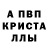 Амфетамин Premium SLAVA TSV