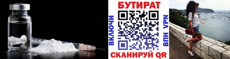 Купить закладки  Ленск  Бутират бутандиол 