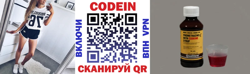 Кодеиновый сироп Lean Purple Drank  Купить  Ленск 