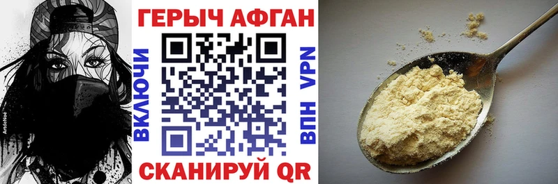 Купить  Ленск  ГЕРОИН Heroin 