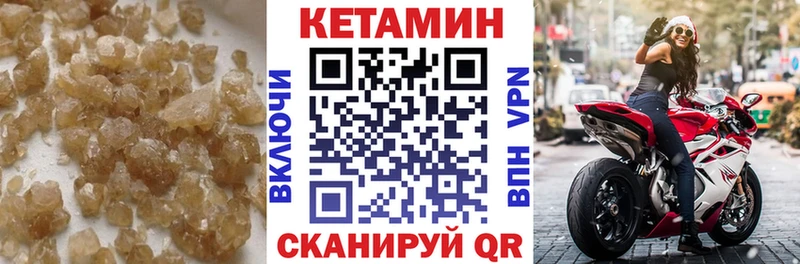 КЕТАМИН ketamine  Купить  Ленск 
