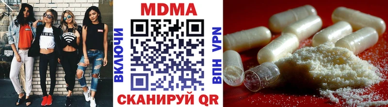Купить закладки  Ленск  MDMA VHQ 